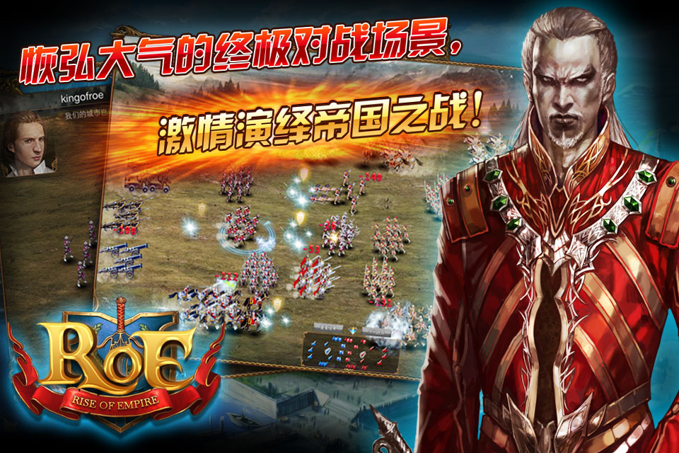 帝国崛起 云网至尊版-Free - Apple Store应用排